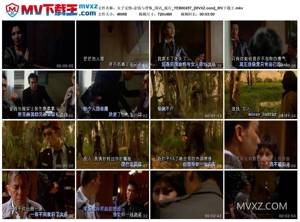 太子无情-金钱与背叛_国语_流行_YEB00257